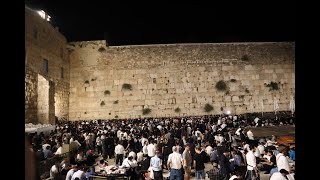 "תשעה באב התשפ"ג: עם ישראל בשריד בית המקדש"...