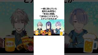 弦月藤士郎のヤバすぎる雑学 #にじさんじ