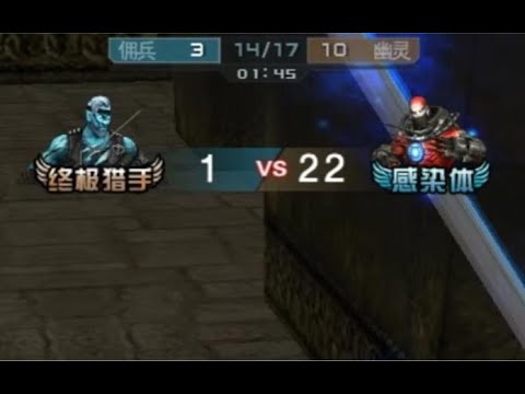 穿越火线：终极猎手1v22，最后500血还杀了两只，我尽力了！！！