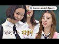 모델 도전을 위해 장윤주 Jang Yoon Ju 가 속한 에이전시 찾아간 아이린 Irene 아