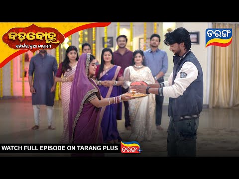 Badabohu | Best Scene | 21st Jan 2026 | Ep - 468 | Tarang Tv | Tarang Plus