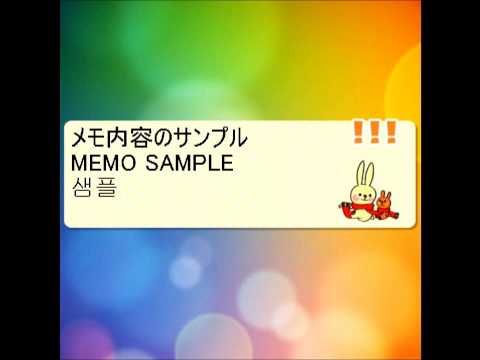 Memo Pad Widget RABBIT Free Video