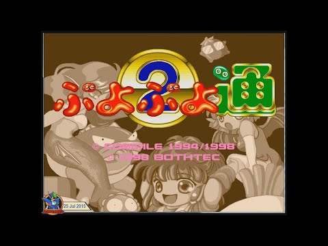 Puyo Puyo 2/Tsu (1998, Macintosh) - 1 of 2: Full Longplay (Hard)[Slow][720p]