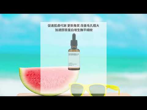 8月購物優惠 #精油 / #基底油 / #花水 / #護膚原料 / #護膚系列