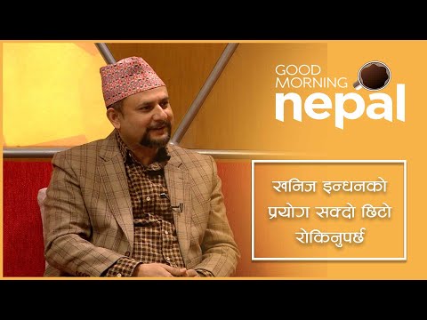 पृथ्वीको सुरक्षाका लागि नविकरणीय उर्जाको प्रयोग |