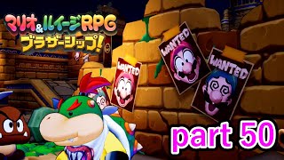何かとんでもないことになっているんですが･･･【マリオ&ルイージRPG ブラザーシップ！】実況プレイ part 50
