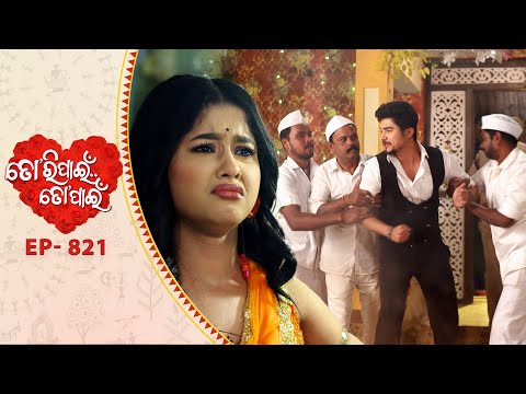 Tori Pain To Pain  | FULL EP - 821 | 17th Dec 2025 | Odia Serial |  Tarang TV | Tarang Plus