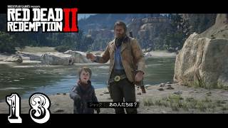 №013アラ喜寿爺が【PS4】レッドデット リデンプション2の実況やってみた