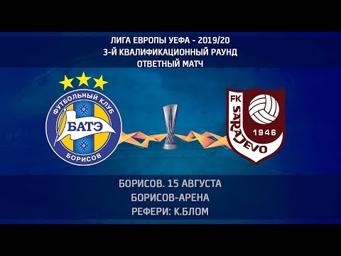 15.08.2019_БАТЭ (Борисов) - Сараево. Обзор матча