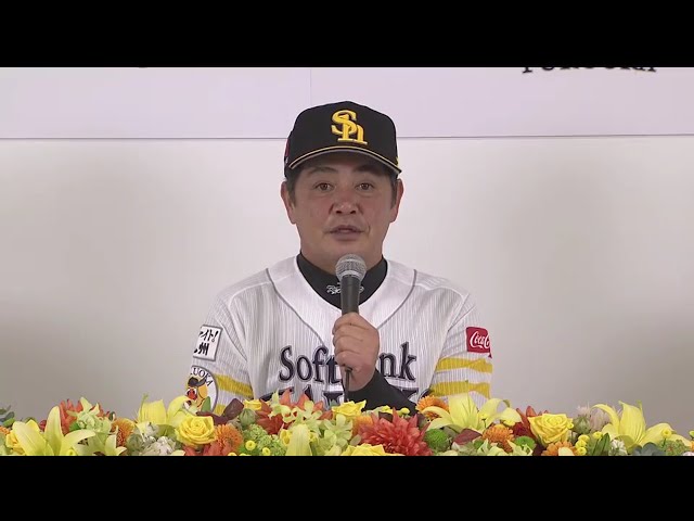 【CS優勝記者会見】ホークス・工藤監督 「絶対に日本一になるという思いは相手チームには負けない」 2017/10/22