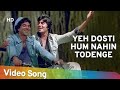 Yeh Dosti Hum Nahi Todenge | Sholay(1975)| Amitabh Bachchan | Dharendra |Evergreen Friendship Song