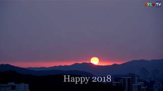 Happy New Year 2018 (Sunrise, Sunset)