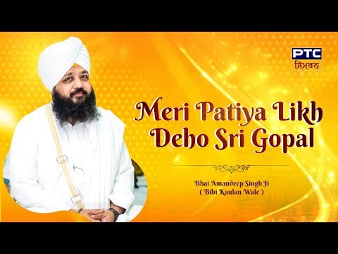 Meri Patiya Likh Deho