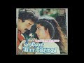 Hello Yaar Pesurathu 1985 Audio Jukebox