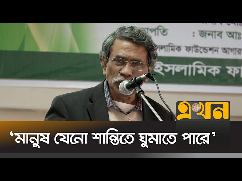 ‘অন্য যেকোনো গণভোটের চাইতে এই গণভোট আলাদা’ | Ali Riaz | Ekhon TV