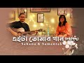 Sahana Bajpaie & @SamantakSinhaOfficial - Eita Tomar Gan (LIVE) I Cover I Fairylights Sessions - Song: 3