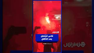 فرحة عارمة ومشاعر جياشة في فاس بعد وصول المغرب إلى نهائي الكان thumbnail