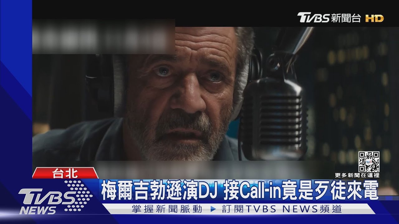 梅爾吉勃遜電台節目突接歹徒來電!《絕命線阱》妻小被綁架