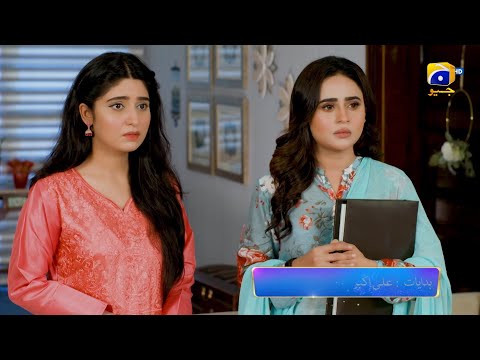 Siyani Episode 18 Promo | Tonight at 9:00 PM On Har Pal Geo