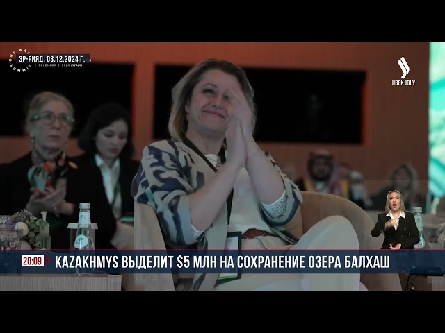 «Казахмыс» выделит $5 млн на сохранение экосистемы озера Балхаш