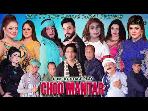 Choo Mantar[4K Full Drama] Afreen Pari-Sarfarz Vicky-Azeem Vicky-Pakistani Punjabi Stage Drama 2025