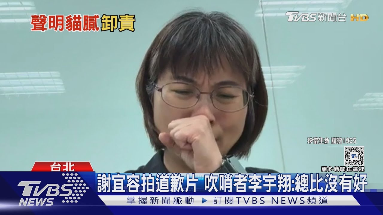 謝宜容未認霸凌!藍委批「卸責」:一滴淚都嘸