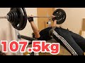 【40代からベンチプレス始める 復活編】何ヶ月ぶりか分からない!107.5kg3回5セットクリアなるか!?