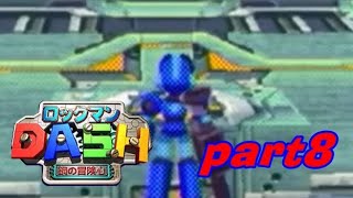 #8【PSP】ロックマンDASH　鋼の冒険心【実況プレイ】