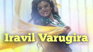 Iravil Varugira - Official Single  En Aaloda Serup