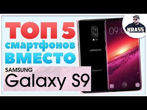 Top 5 CHINESE smartphones IS the Samsung galaxy s9