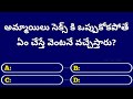 Gk Questions In Telugu Episode 45 Facts Gk Quiz General Knowledge Sk Gk Time