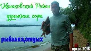 Рыболовные базы на волге в конаково