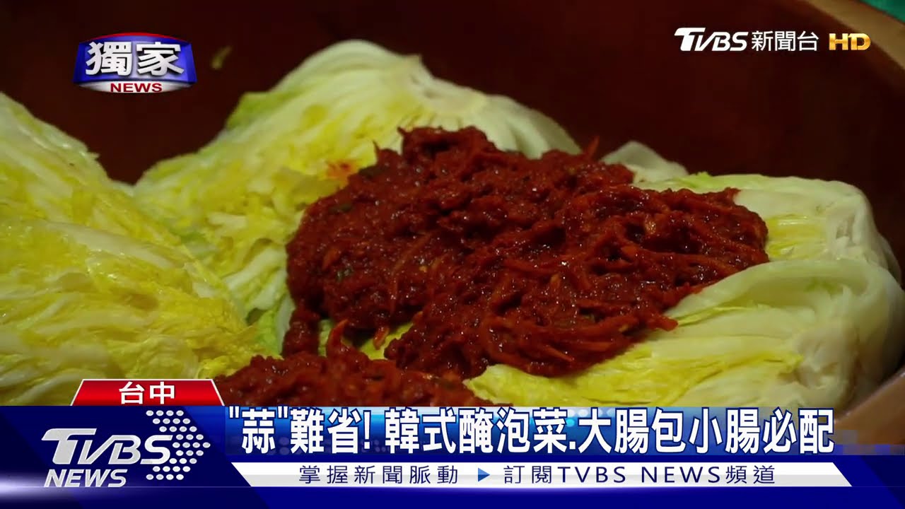 「蒜」難省! 韓式醃泡菜、大腸包小腸必配