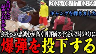【ストグラ2】汚名返上に繋がる働きをしていたバミオに更にかまされるルナガレ社員ｗｗｗ【パンチャン】【ぱんくん】