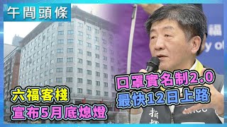 0309-午間頭條搶先看