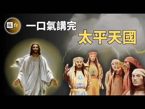 洪秀全