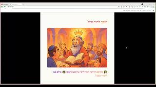 רבי עקיבא