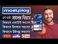 How to create mostplay account in 2024 | mostplay account full verify | mostplay account Bangladesh