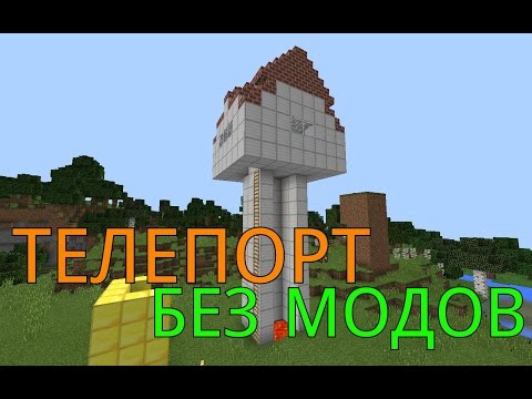 Как Телепортироваться в Свой Регион в Minecraft - YouTube