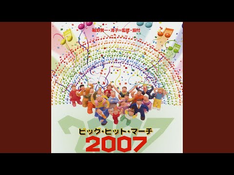 Daite Senorita (Kakeashi You)