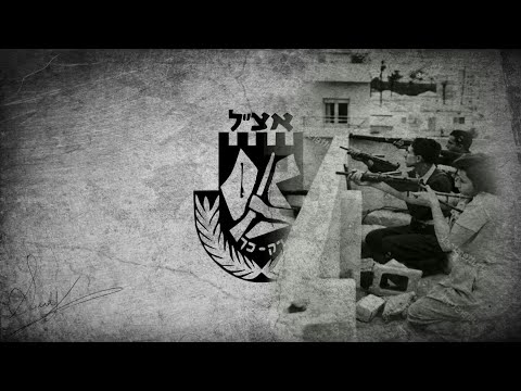 Alei barikadot (עלי בריקדות) - Canção do Irgun