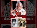 வீரப்பன் தங்கையால் வந்த வினை Veerappan Veerappanst