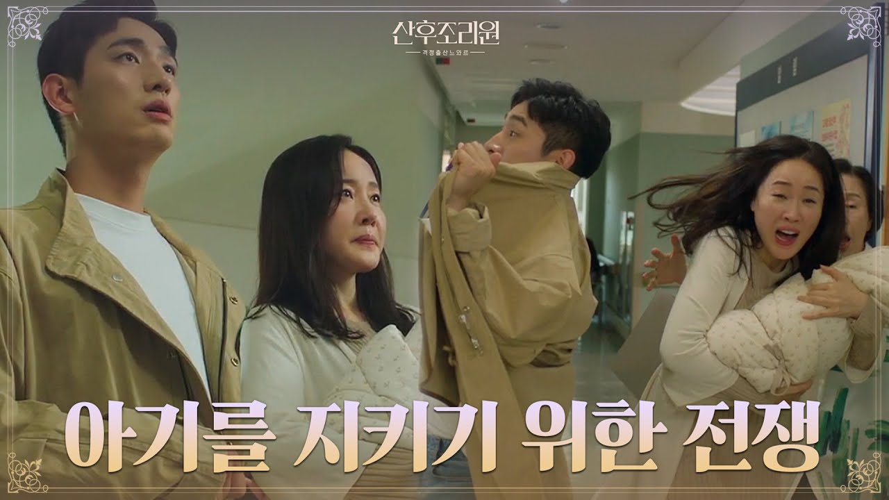 《產後調理院》分集劇情-第1~8集結局，第一次當媽媽的辛酸點滴史