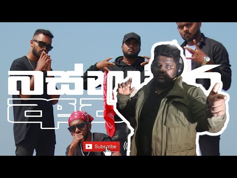 Kika Reacts to EskennyWorld - Basnahira Ahasa ft. Cee-Raww, YRN Marty, S.K. (Official Music Video)