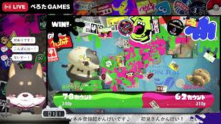 【初見歓迎】まったりチャレンジ【ハイドラ使いのスプラトゥーン3】