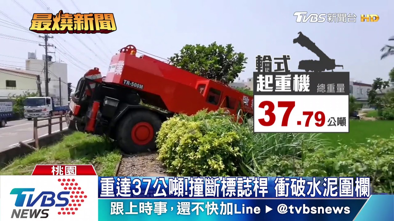 剎車失靈！疑機件故障　起重機失控卡農田