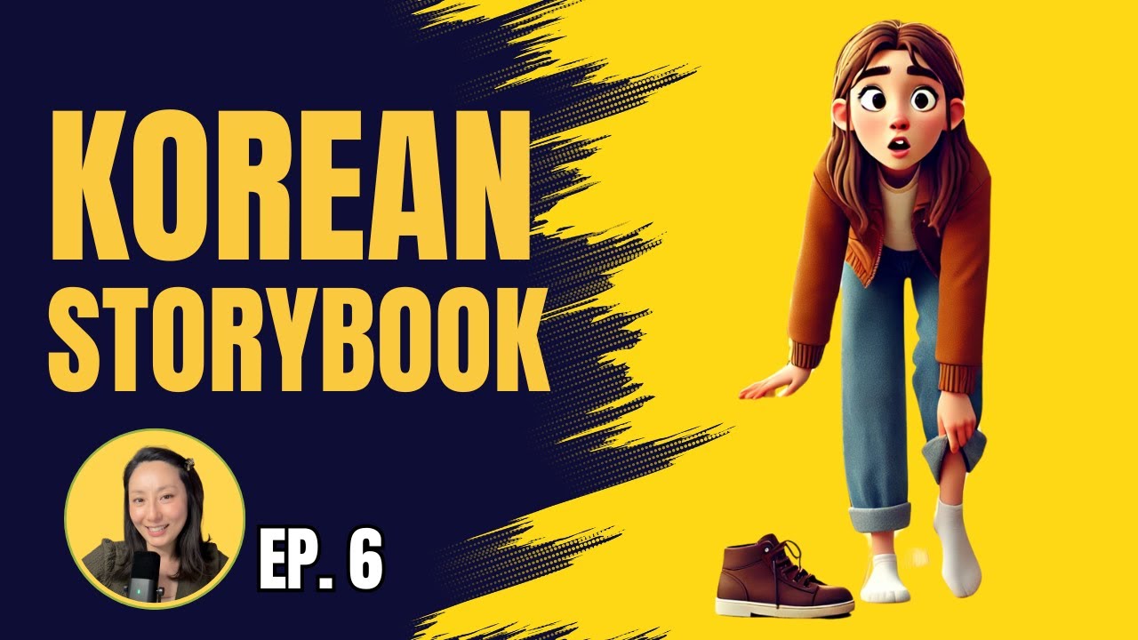 문화충격 #koreanstorytelling #koreanstorytime #koreanbeginner #koreanvocabulary