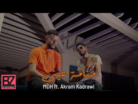 MDH ft. @AkramKadrawi_officiel - Manamet 3ini | مْنامة عيني