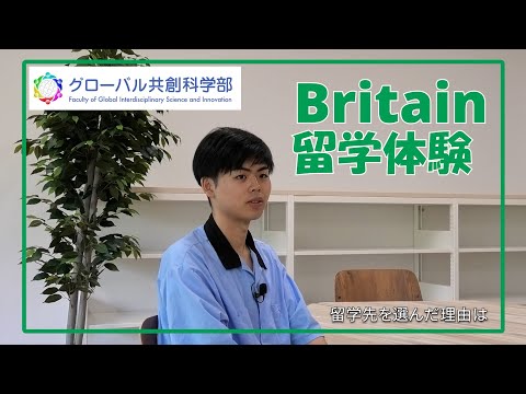 言語文化学科 【海外留学体験】イギリス チチェスターカレッジ編 静岡大学グローバル共創科学部