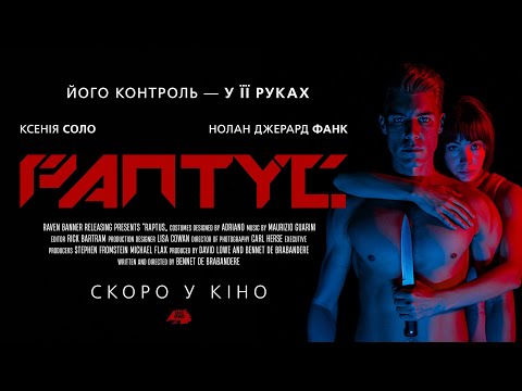 Трейлер фільму «Раптус»